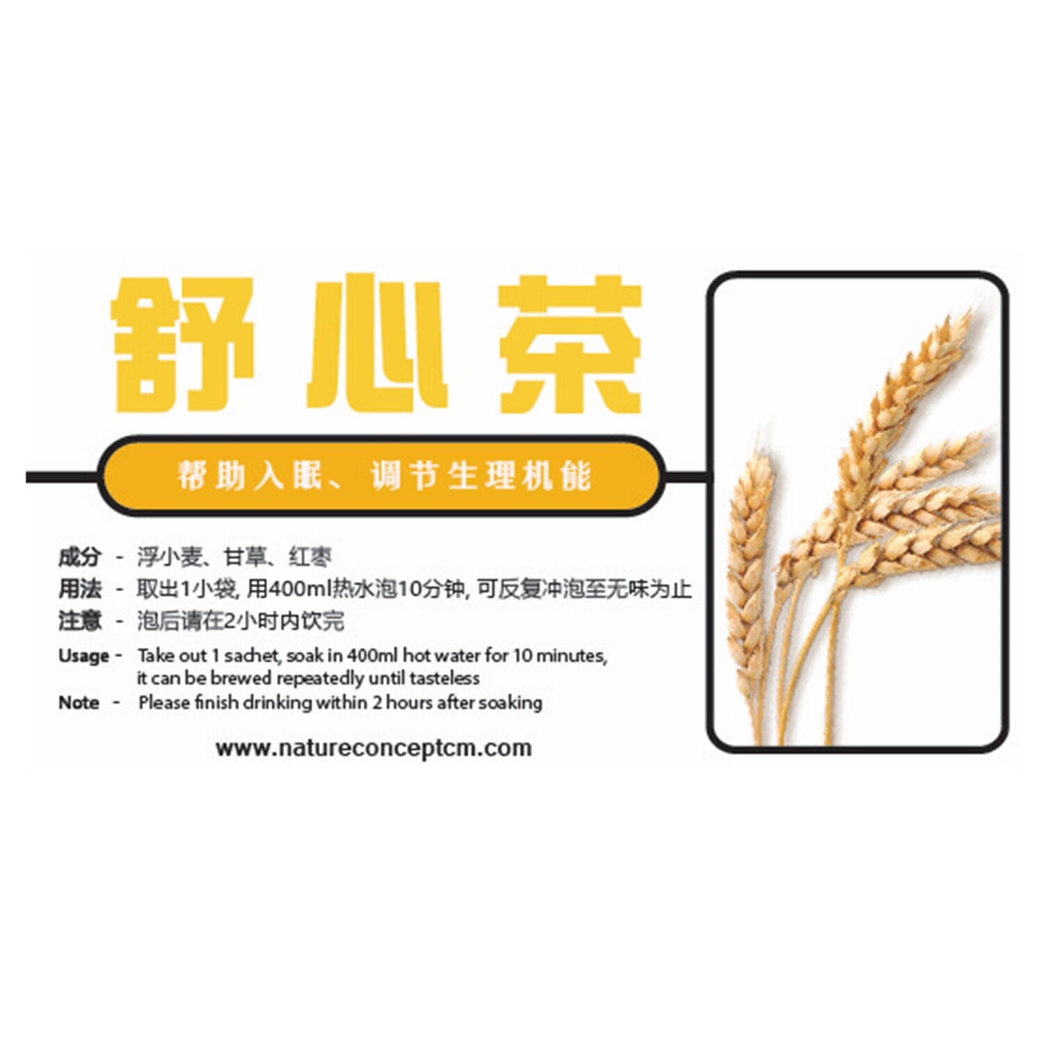 Delightful 舒心茶(高压/难眠) - Image 2