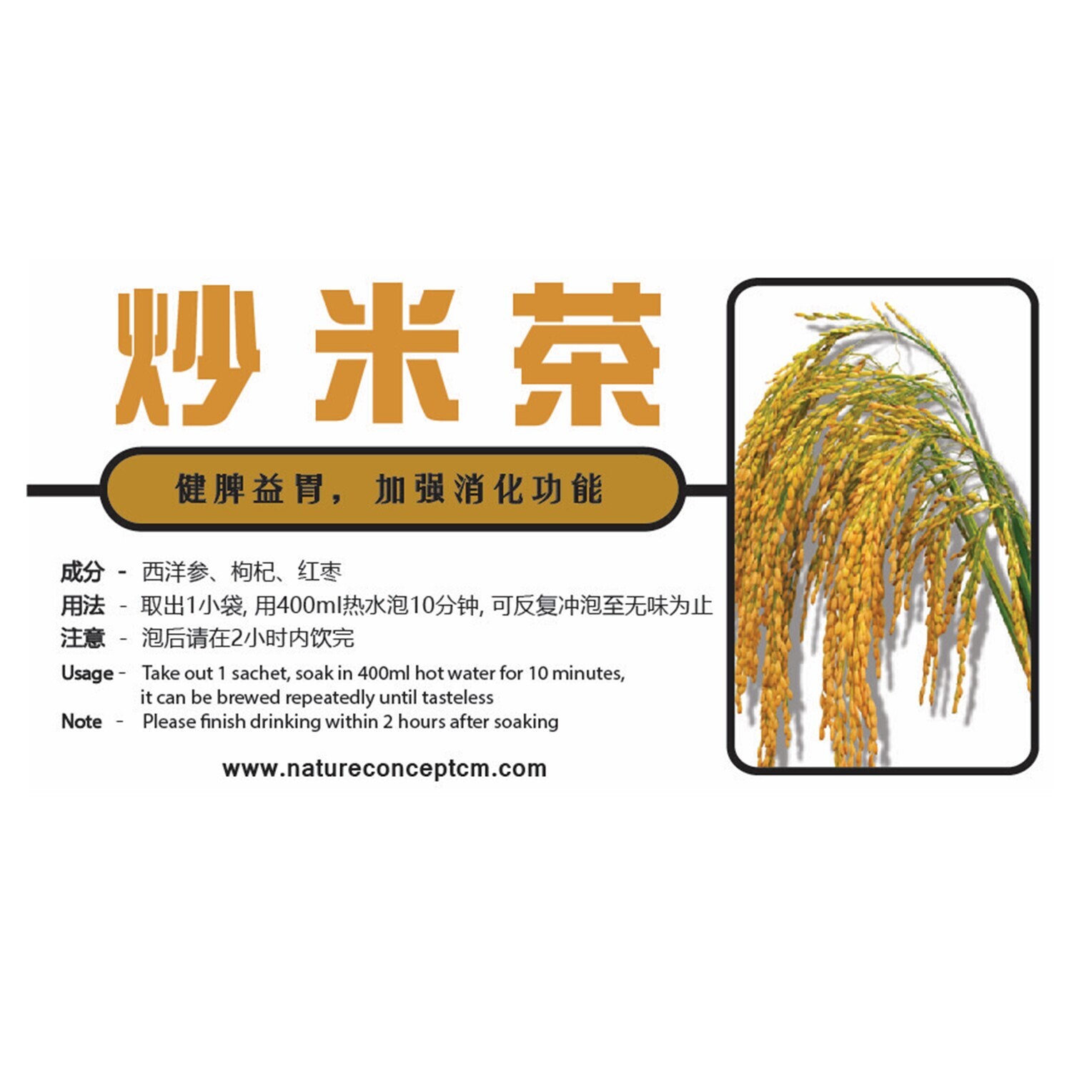 Digestive Care 炒米茶(消化/健脾) - Image 2