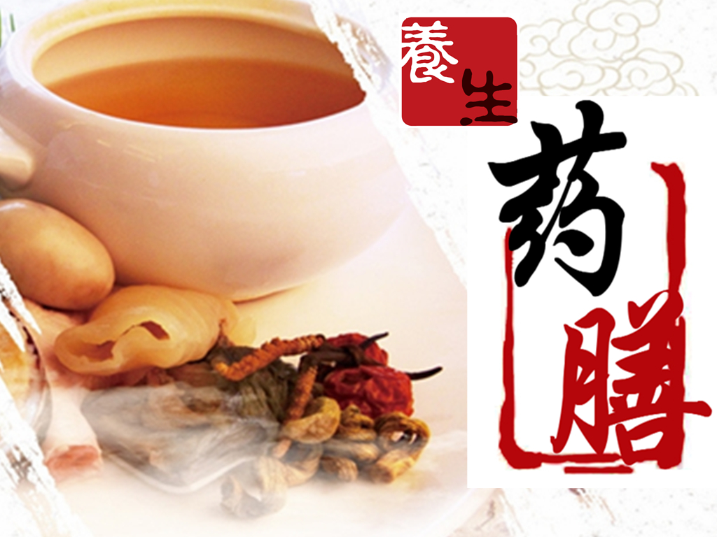 药膳包